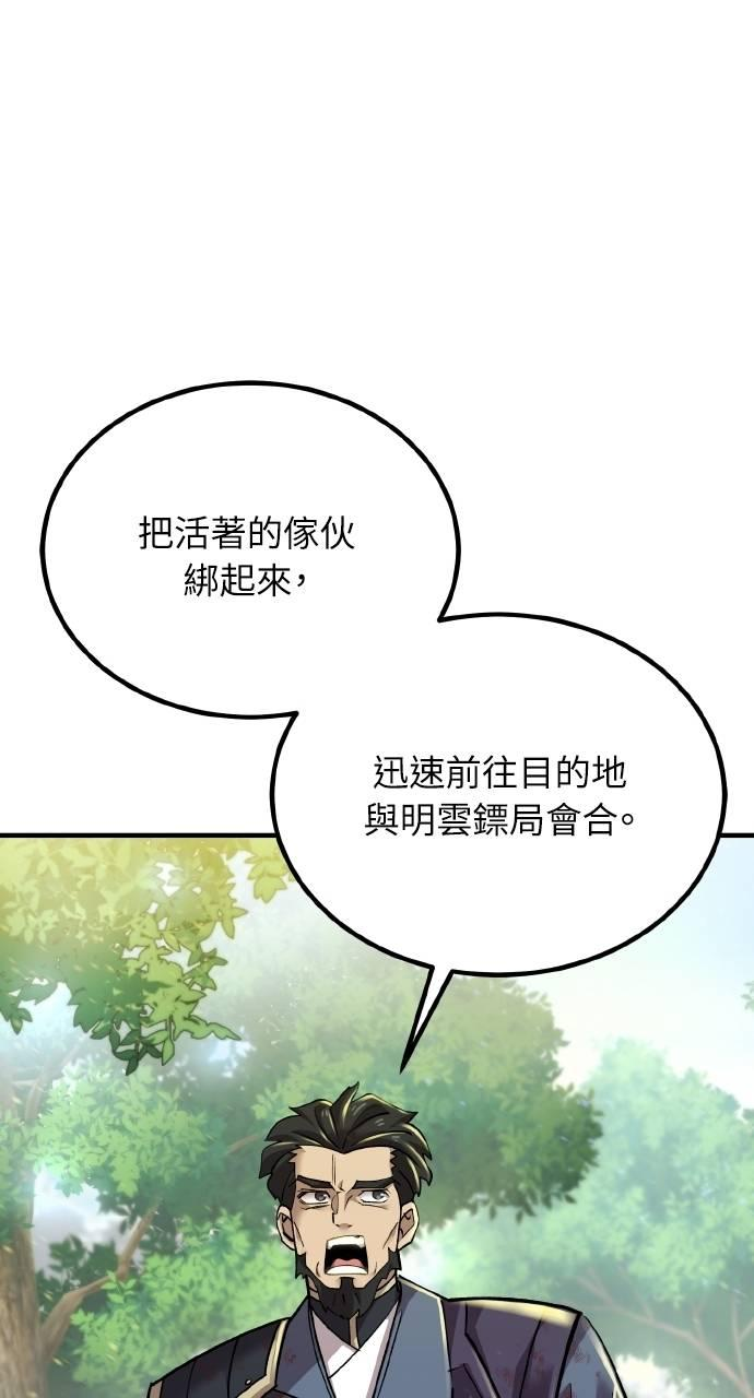 第7话 第80页