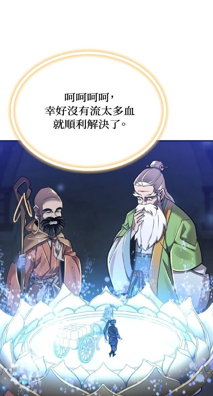 第7话 第83页