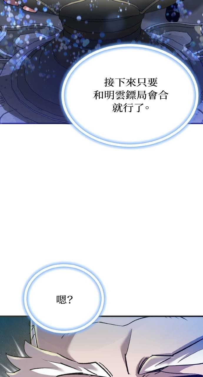 第7话 第84页