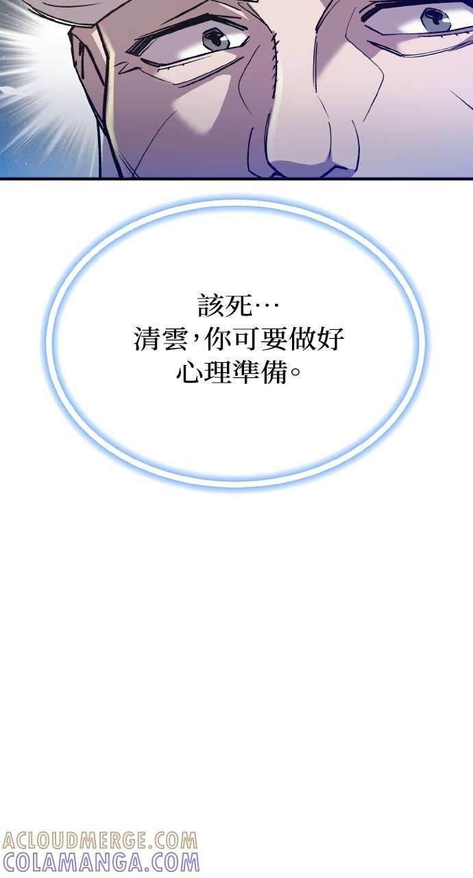 第7话 第85页