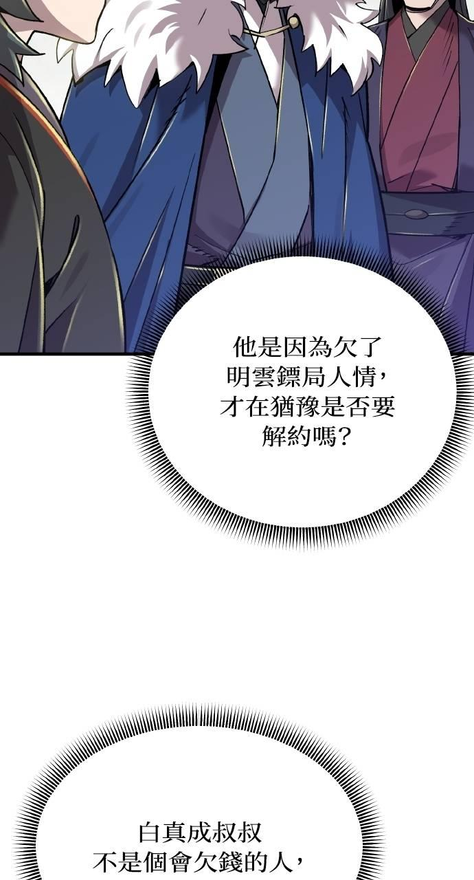 第7话 第127页