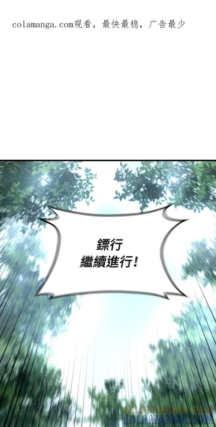 第8话 第1页