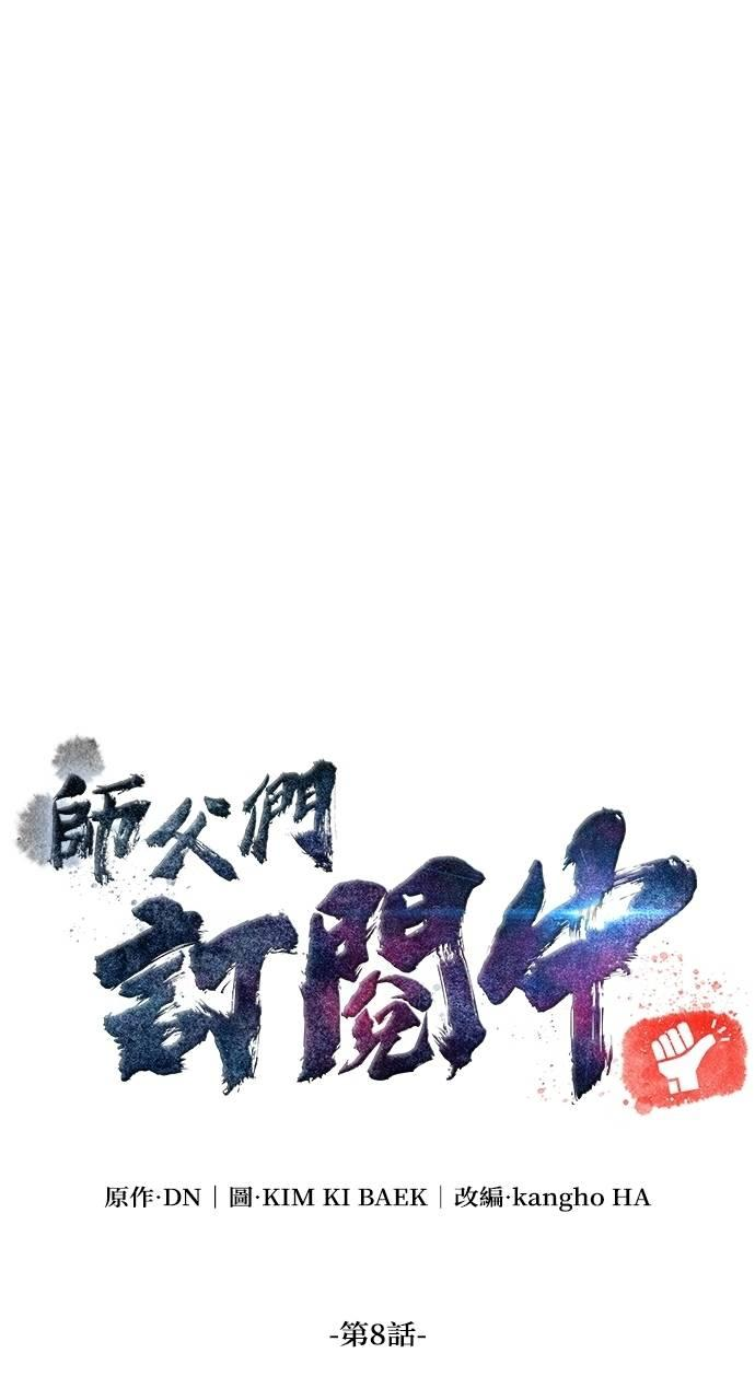 第8话 第27页