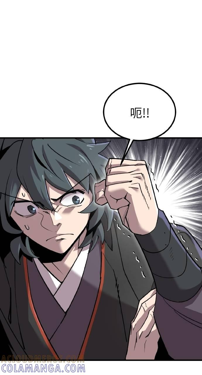 第8话 第45页