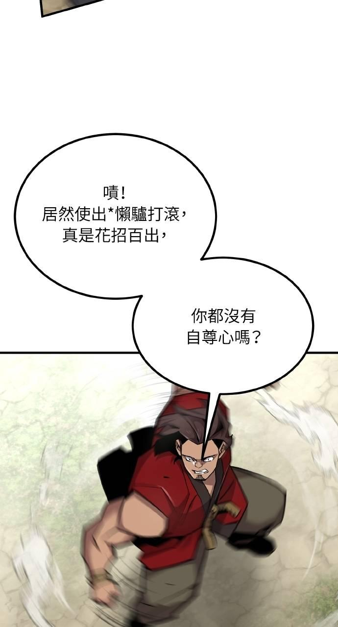 第8话 第55页