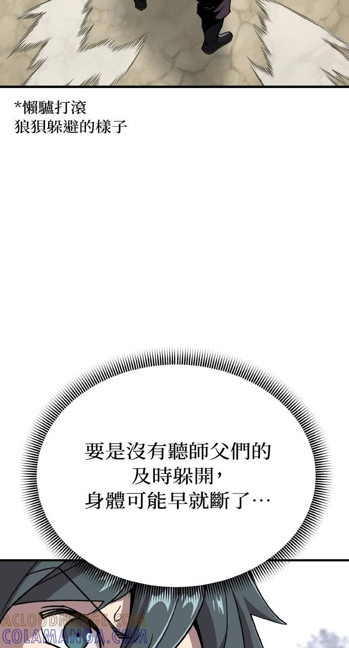 第8话 第57页