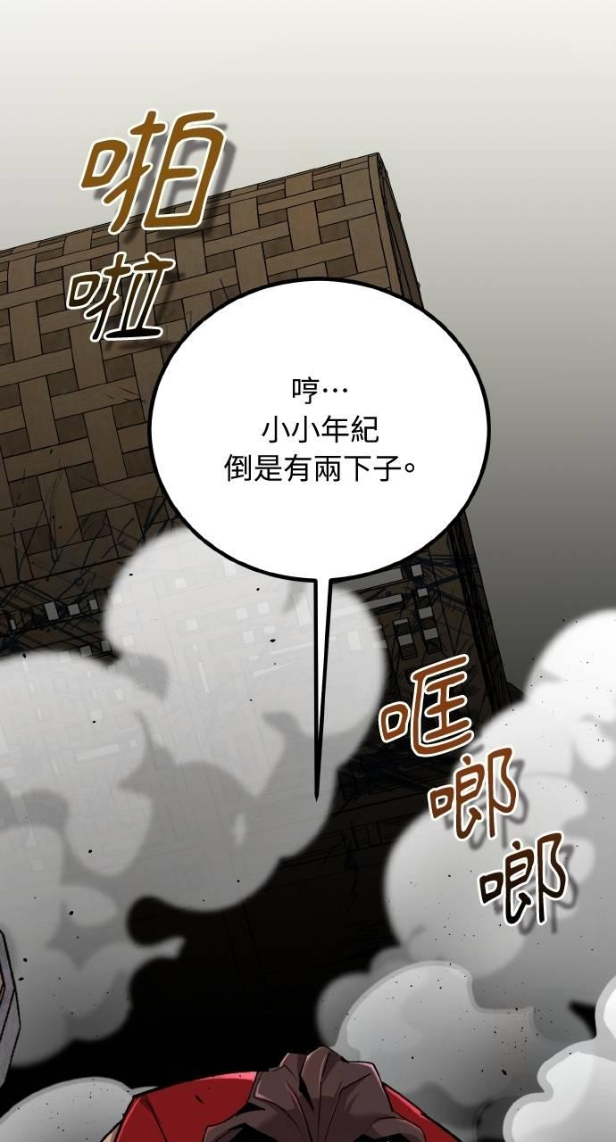 第8话 第68页