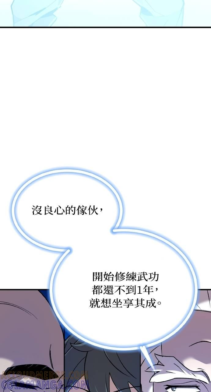 第8话 第73页