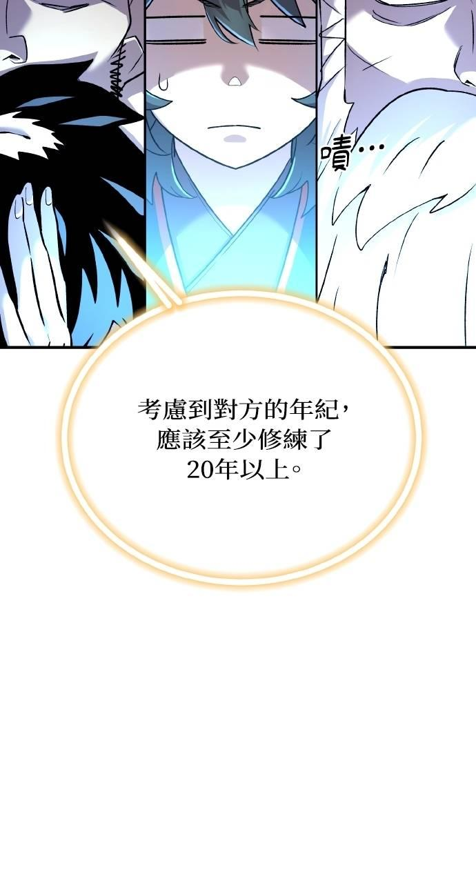 第8话 第74页