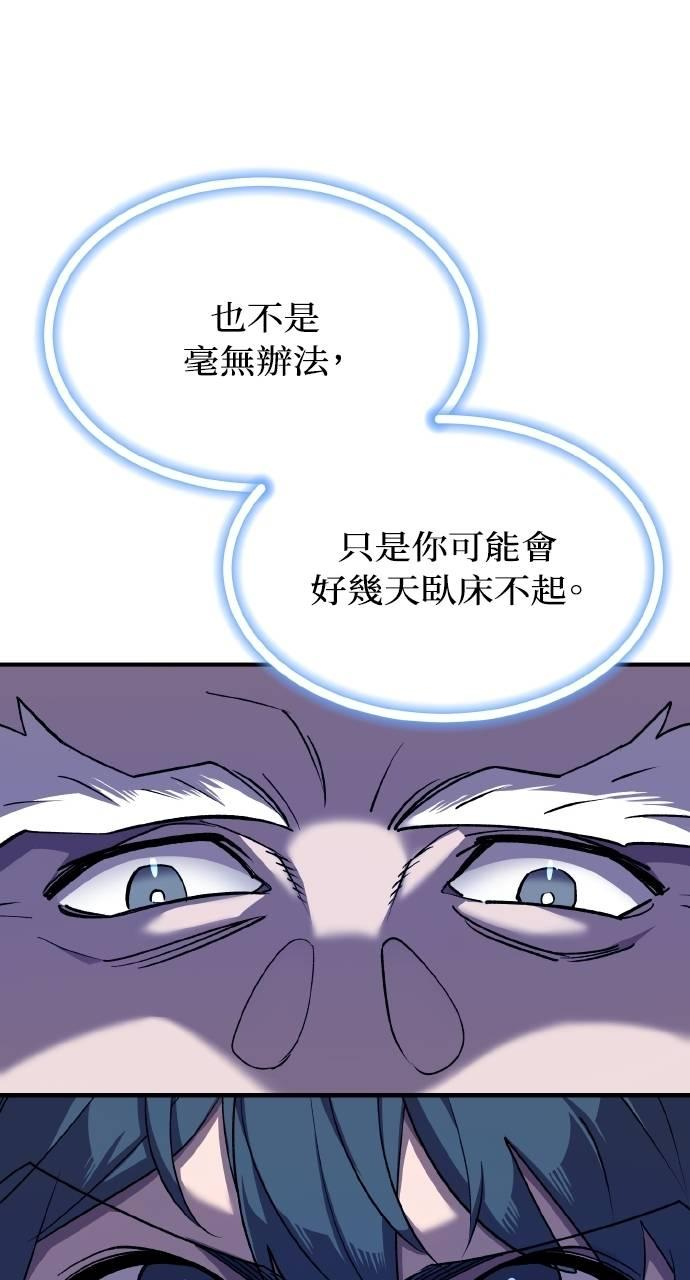 第8话 第75页