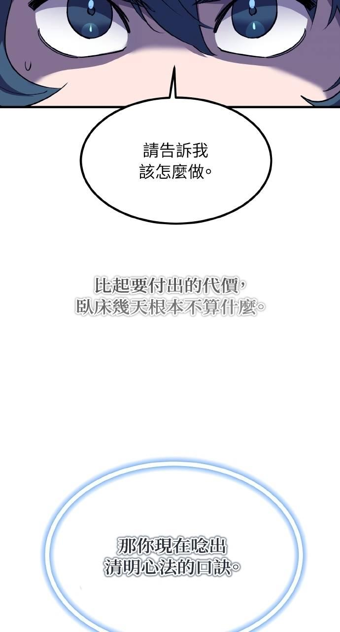 第8话 第76页