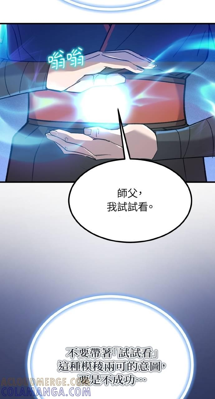 第8话 第77页