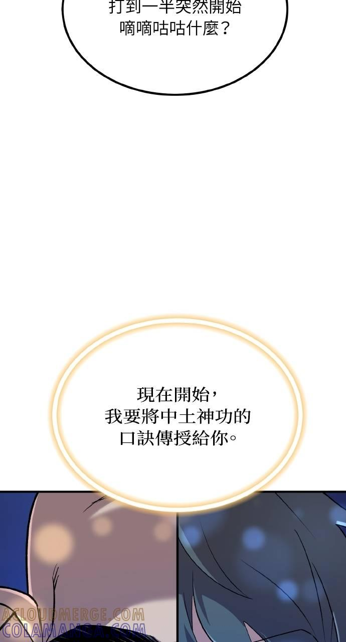 第8话 第81页