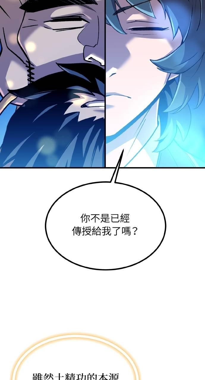 第8话 第82页