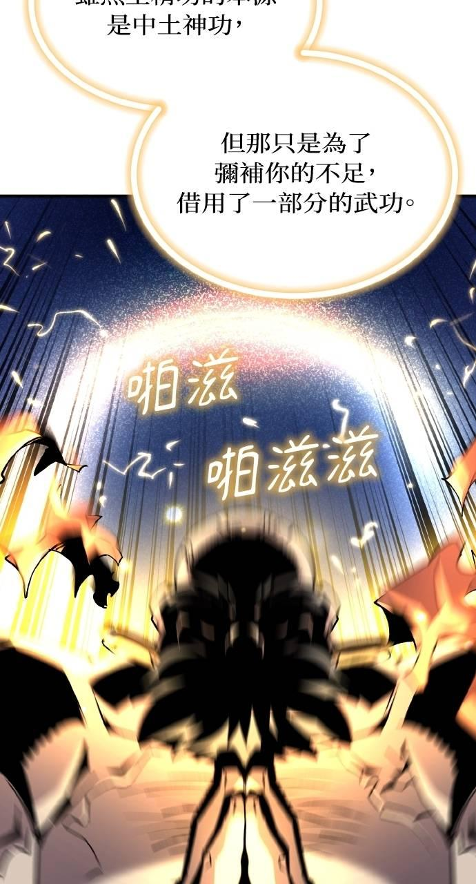 第8话 第83页