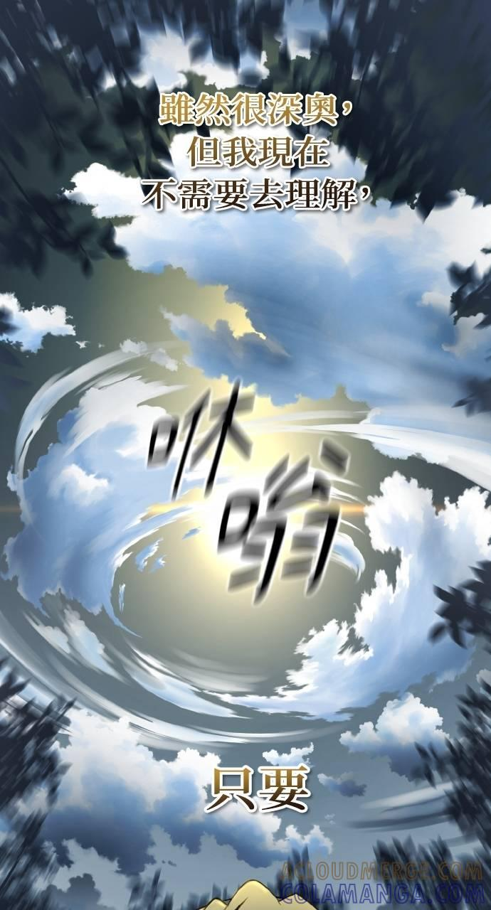 第8话 第85页