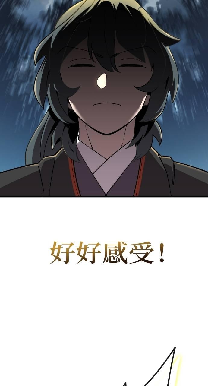 第8话 第86页