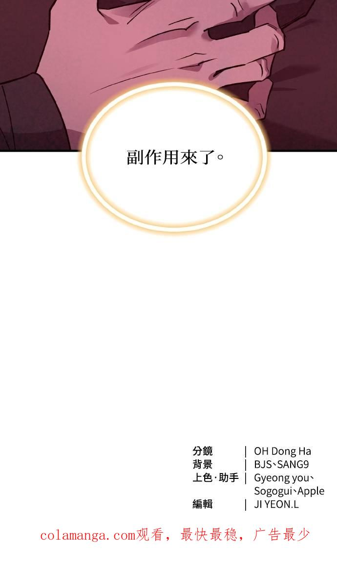 第8话 第138页