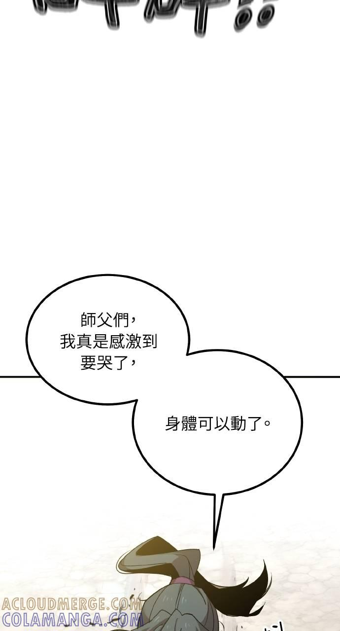 第9话 第17页