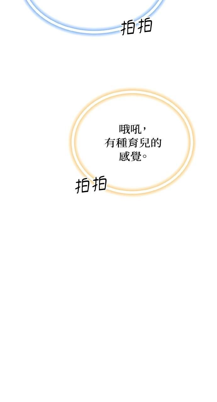 第9话 第19页
