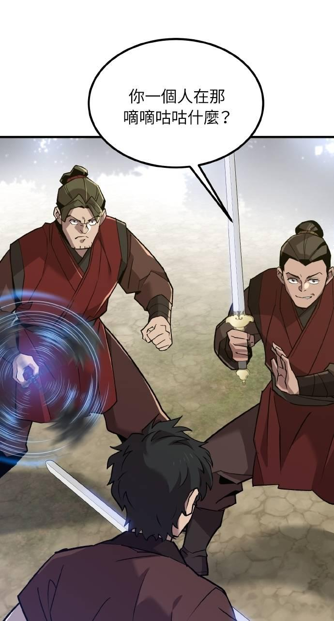 第9话 第31页