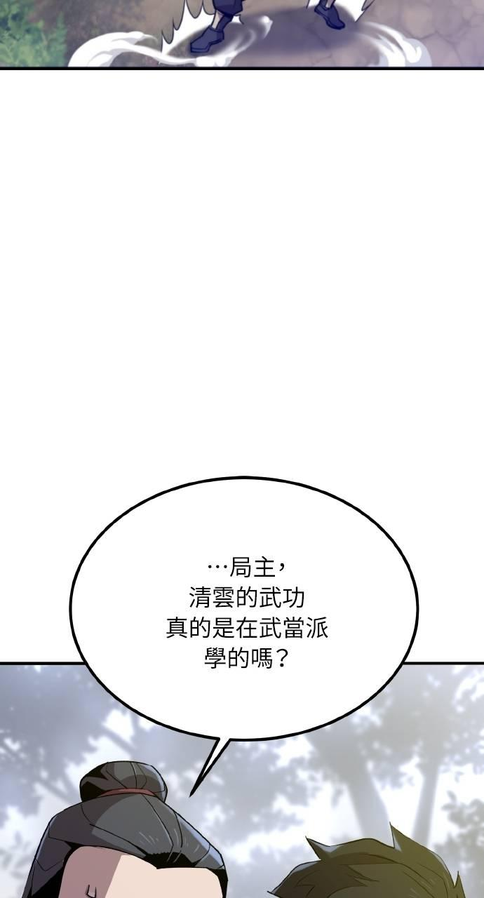 第9话 第82页