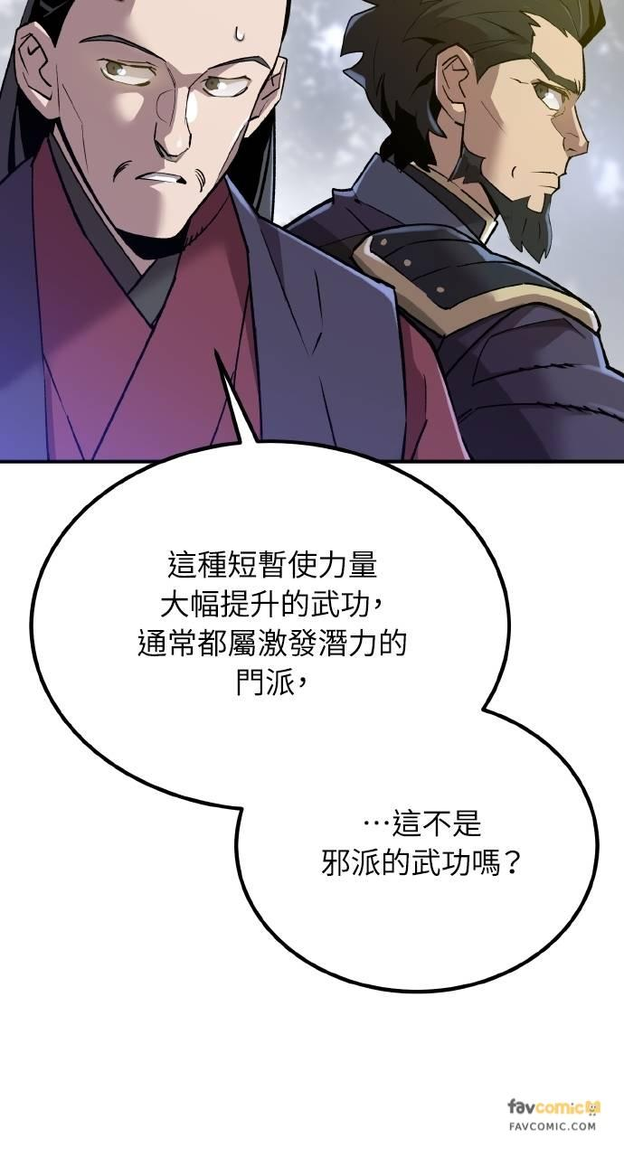 第9话 第83页