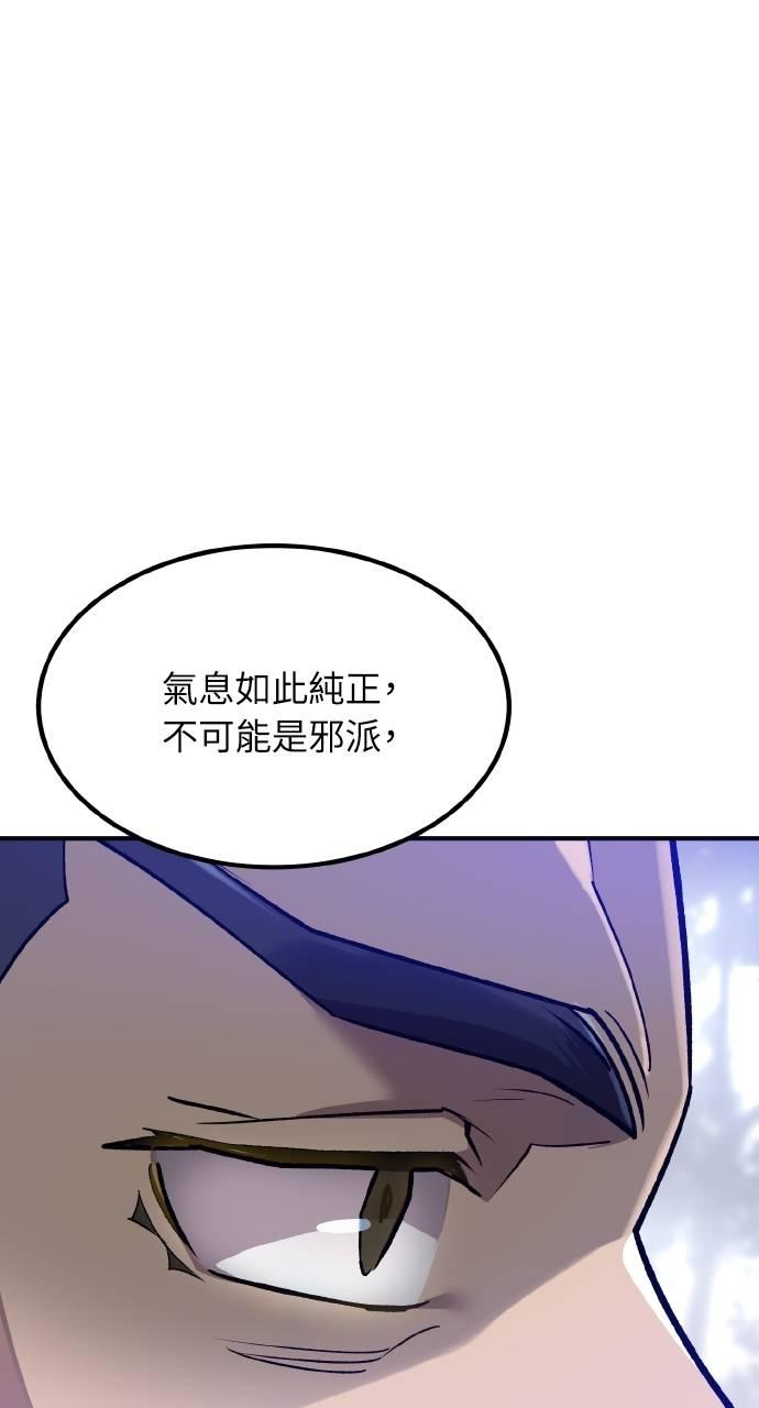 第9话 第84页