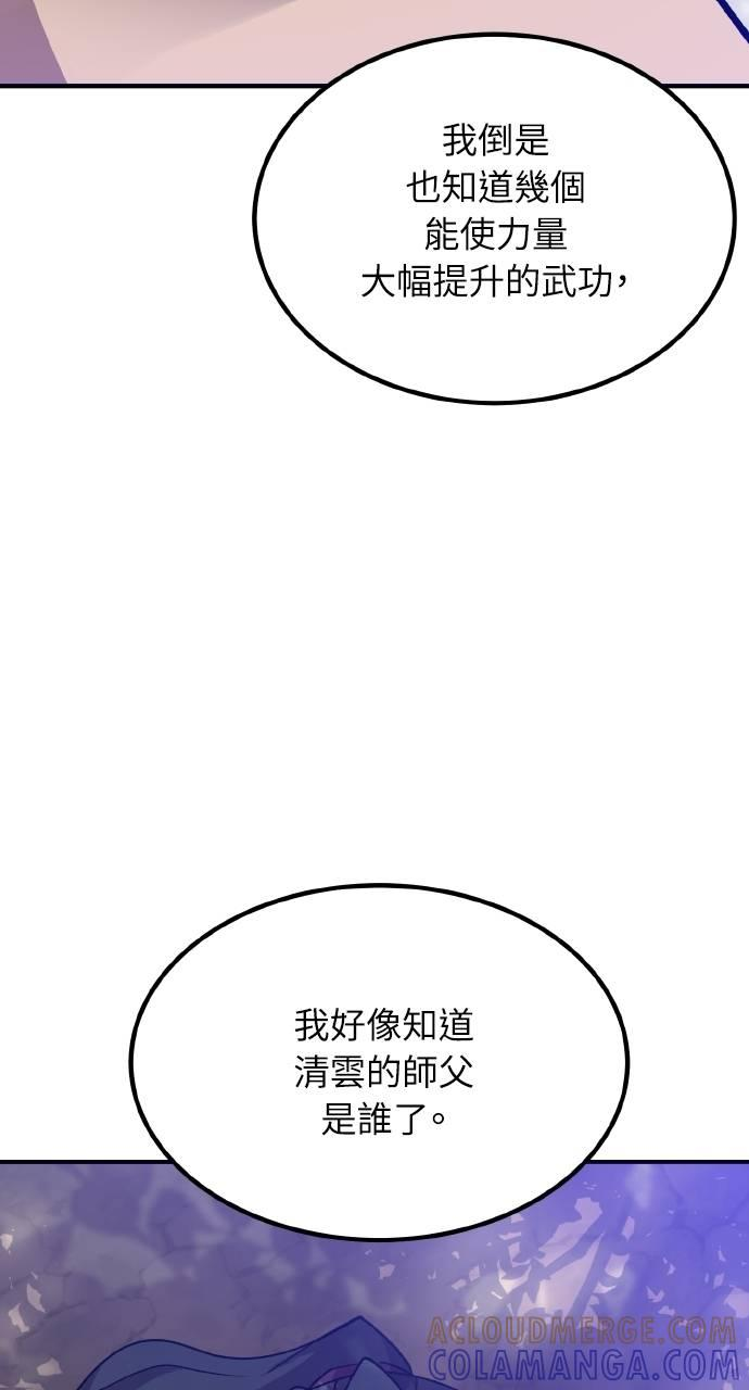 第9话 第85页