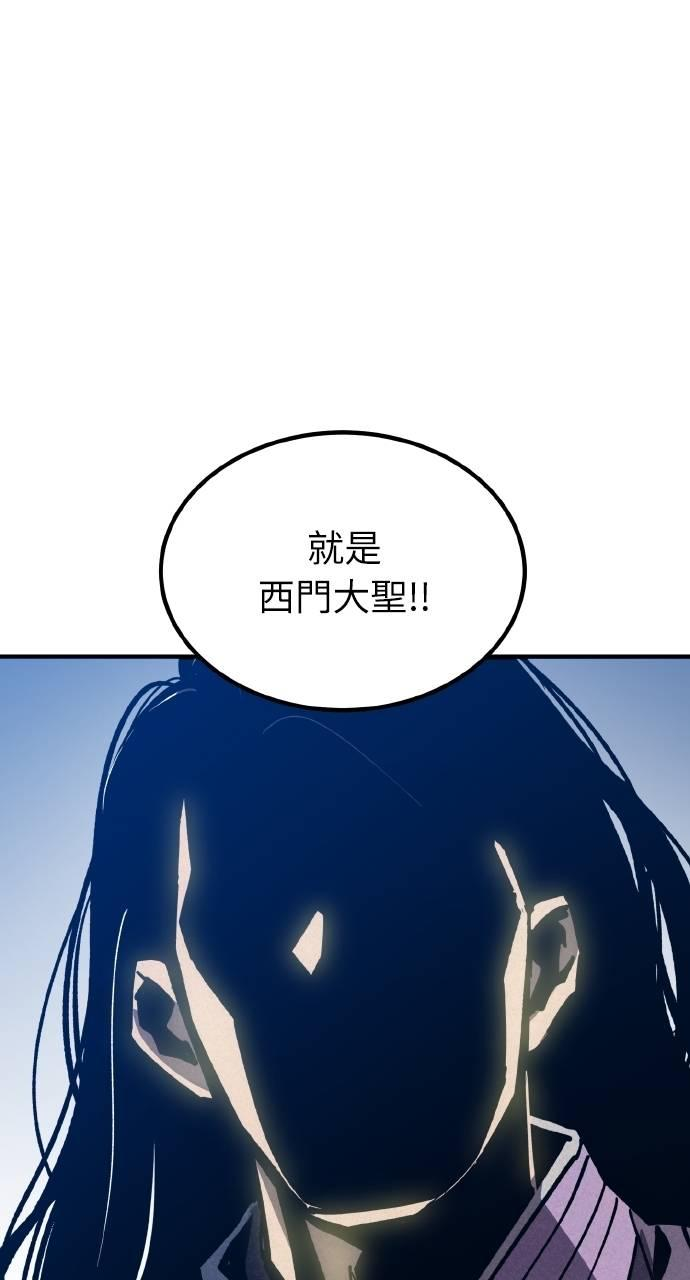 第9话 第88页