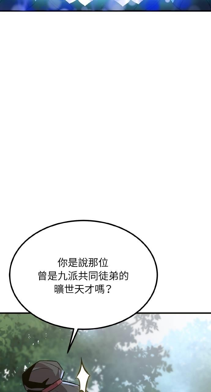 第9话 第91页