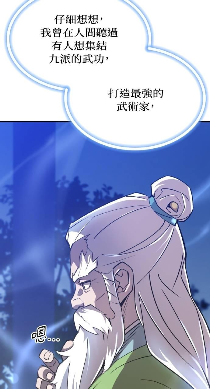 第9话 第95页