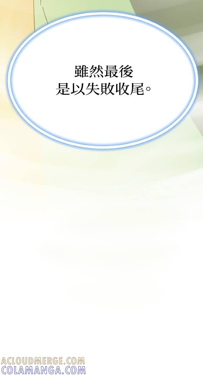 第9话 第97页