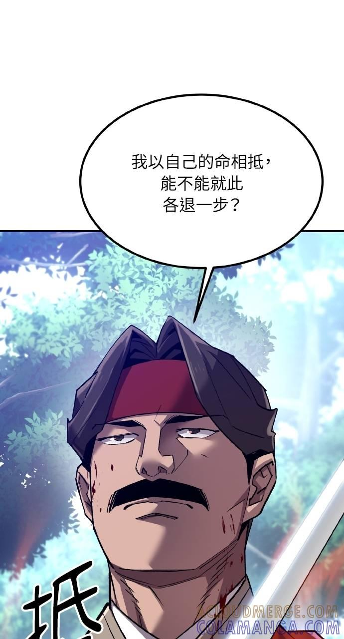 第9话 第105页