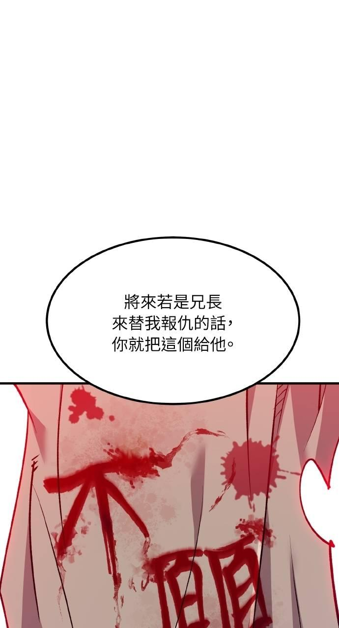 第9话 第114页