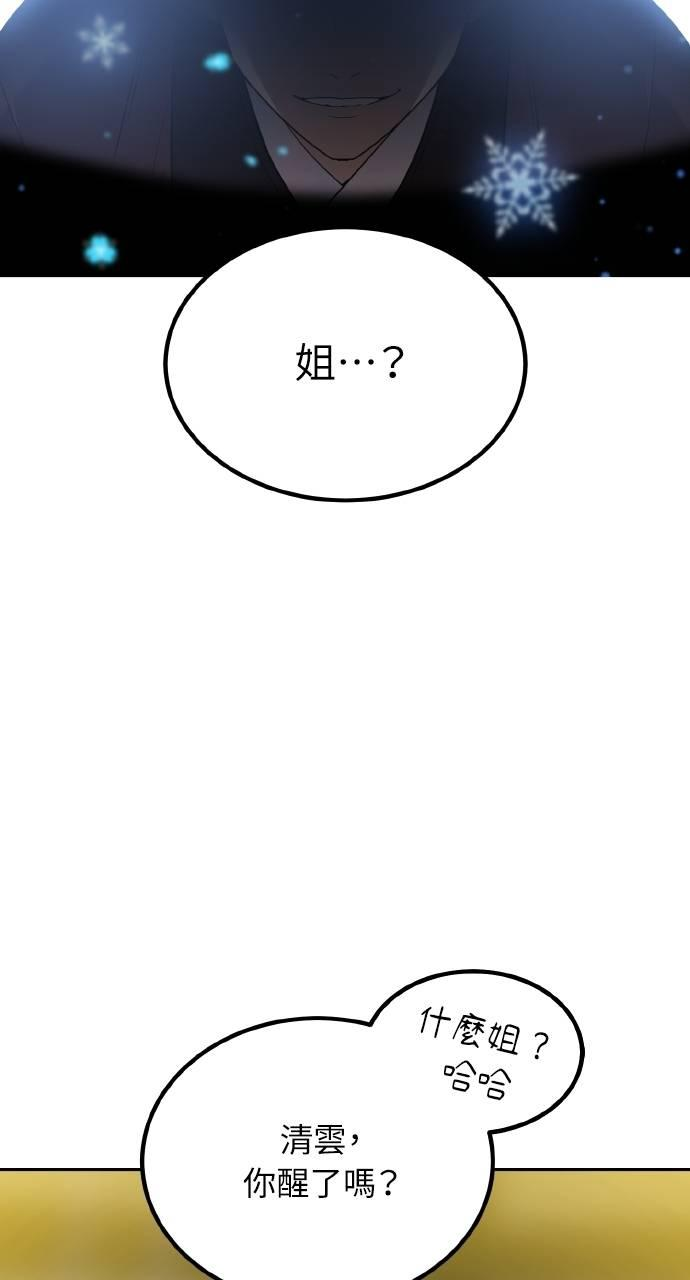 第10话 第12页