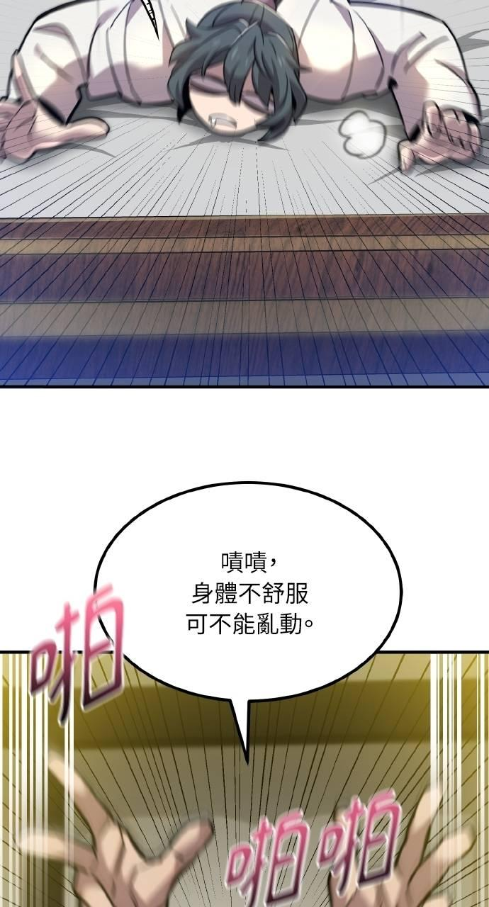 第10话 第20页