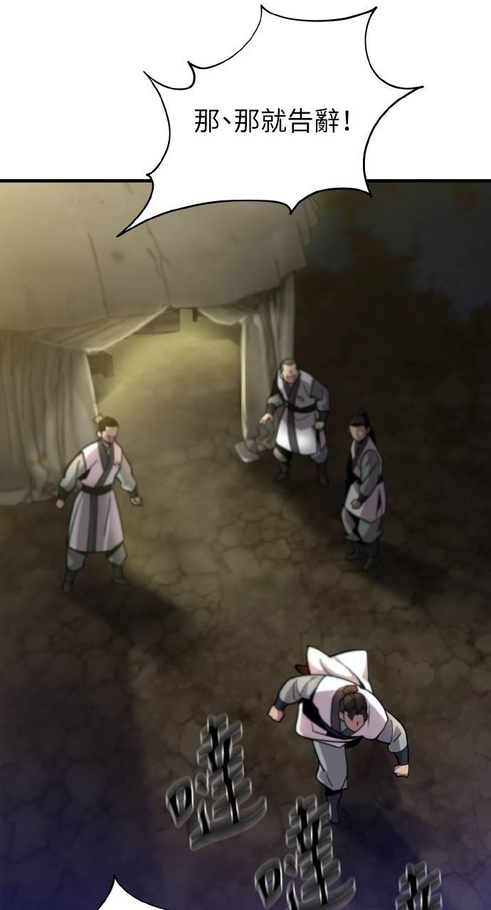 第10话 第44页