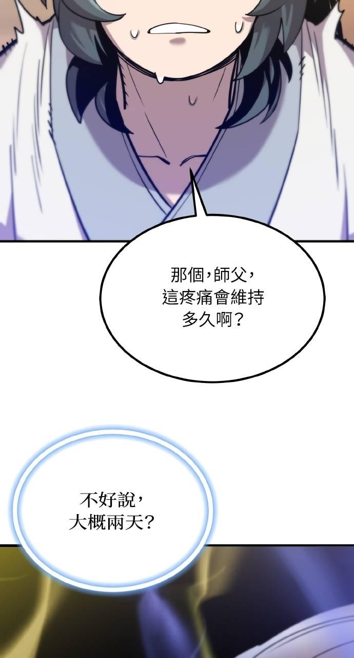 第10话 第51页