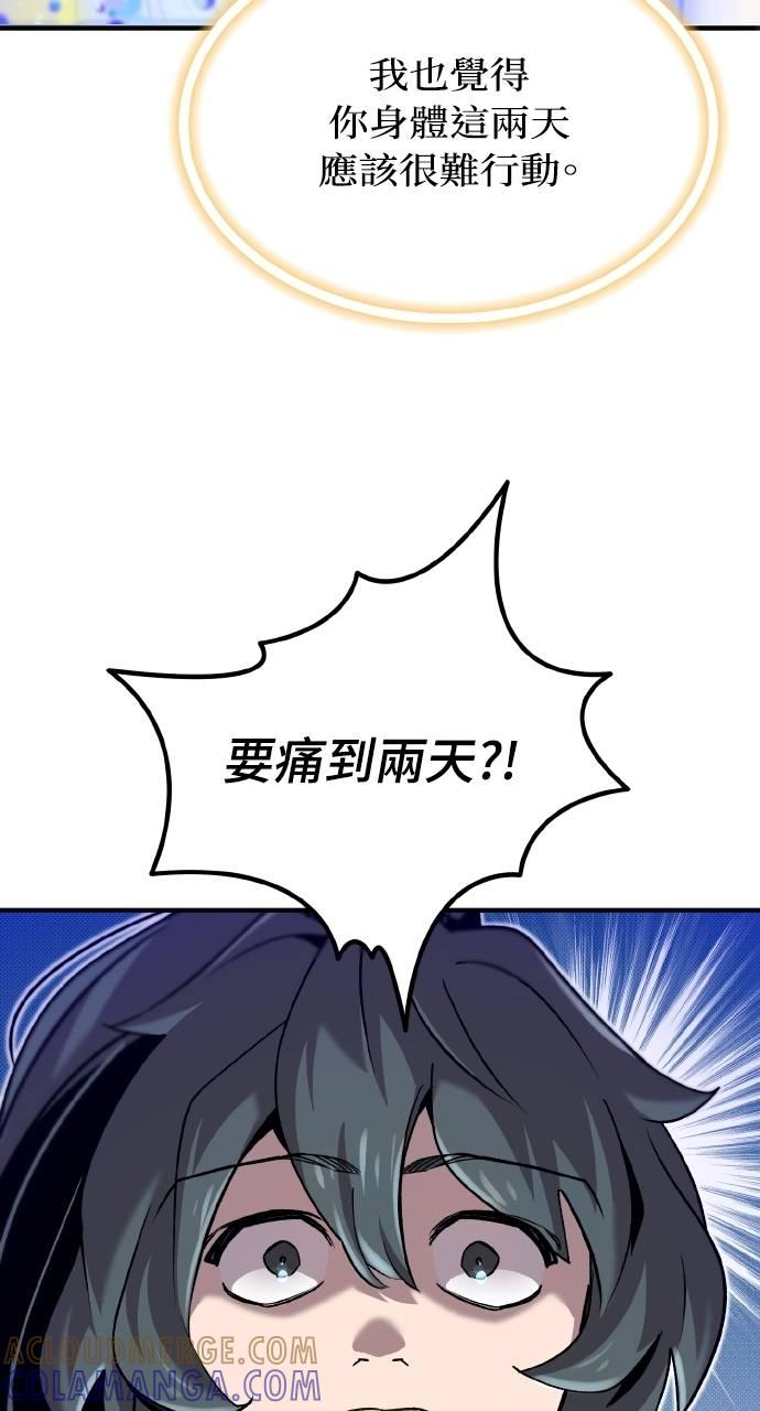 第10话 第53页