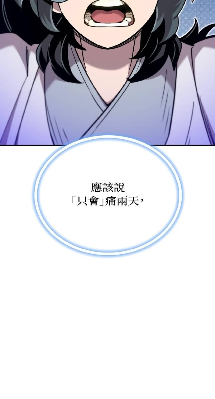 第10话 第54页