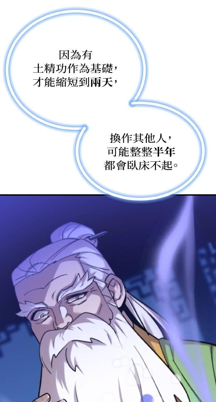 第10话 第55页