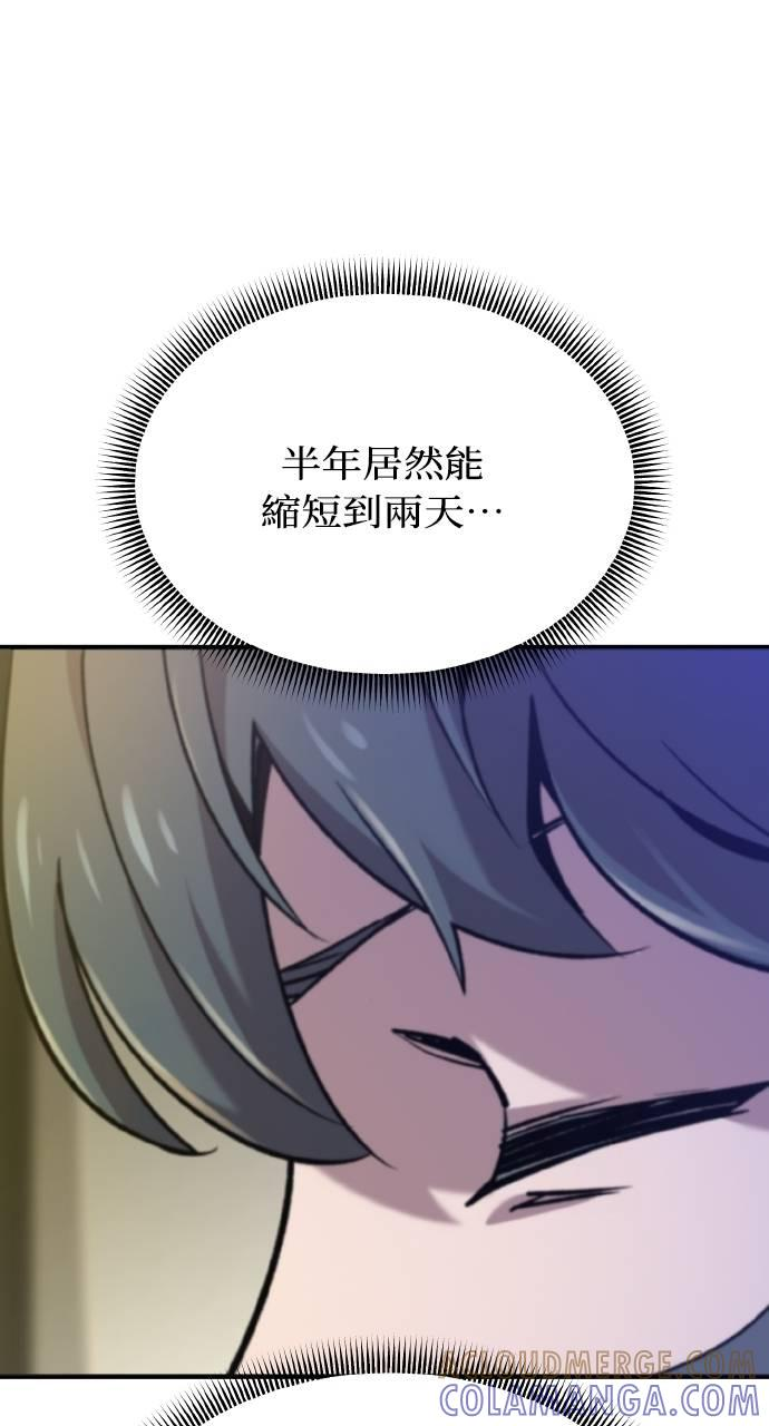 第10话 第57页