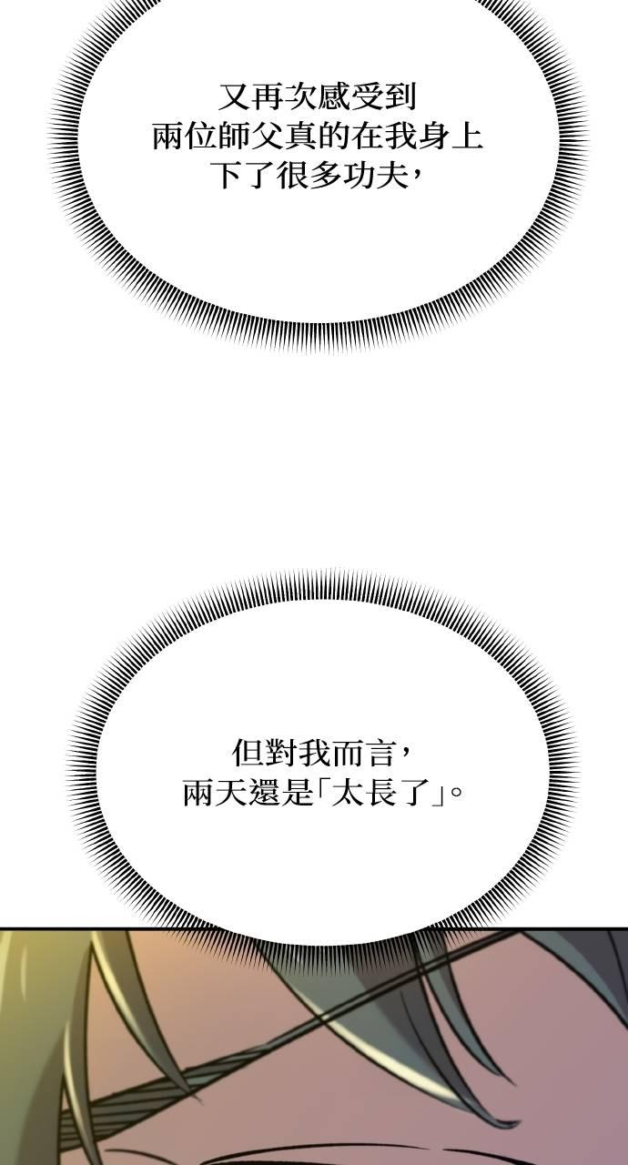 第10话 第58页