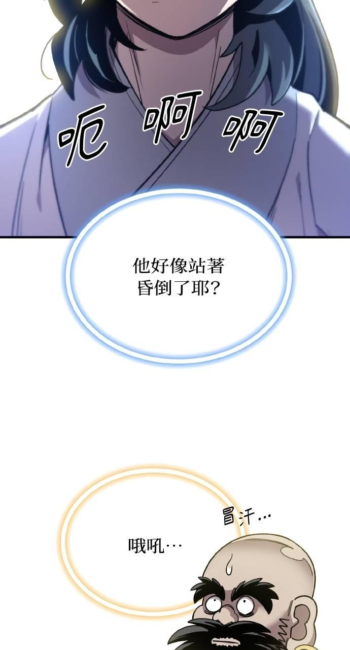 第10话 第80页