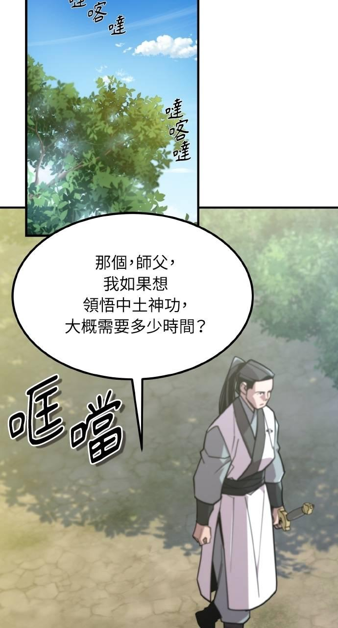 第10话 第83页