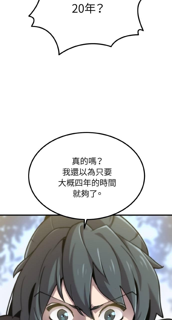 第10话 第87页