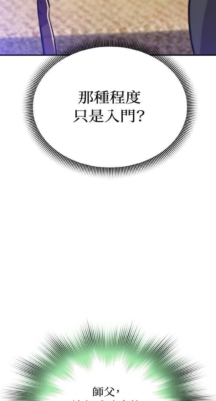 第10话 第90页