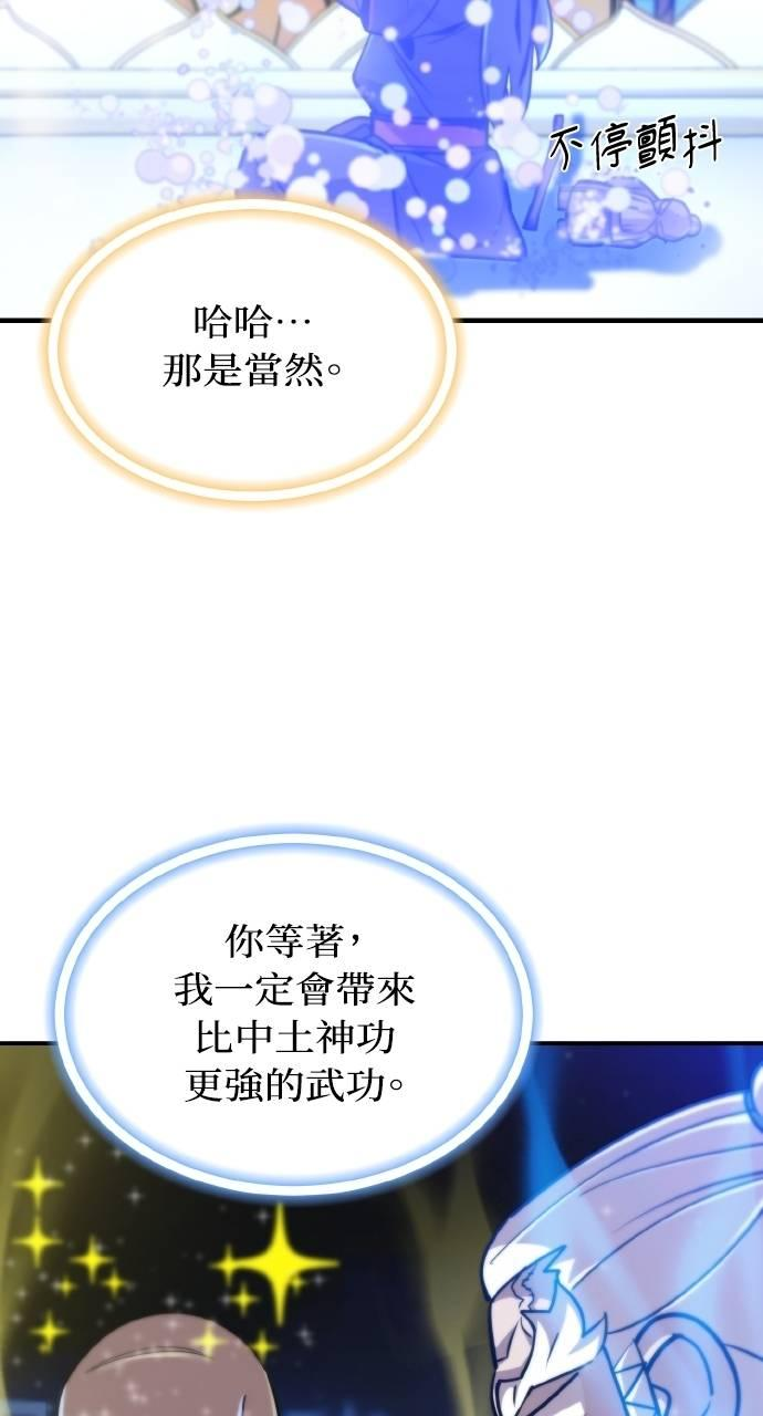 第10话 第92页