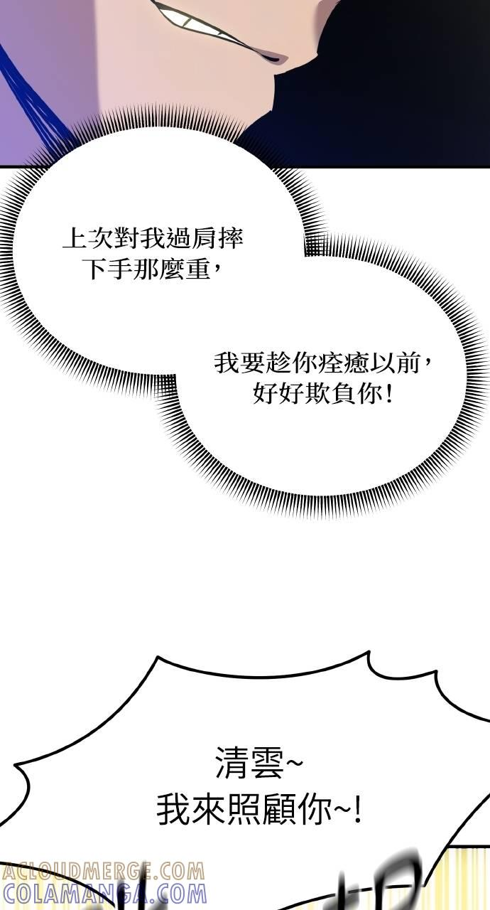 第10话 第97页